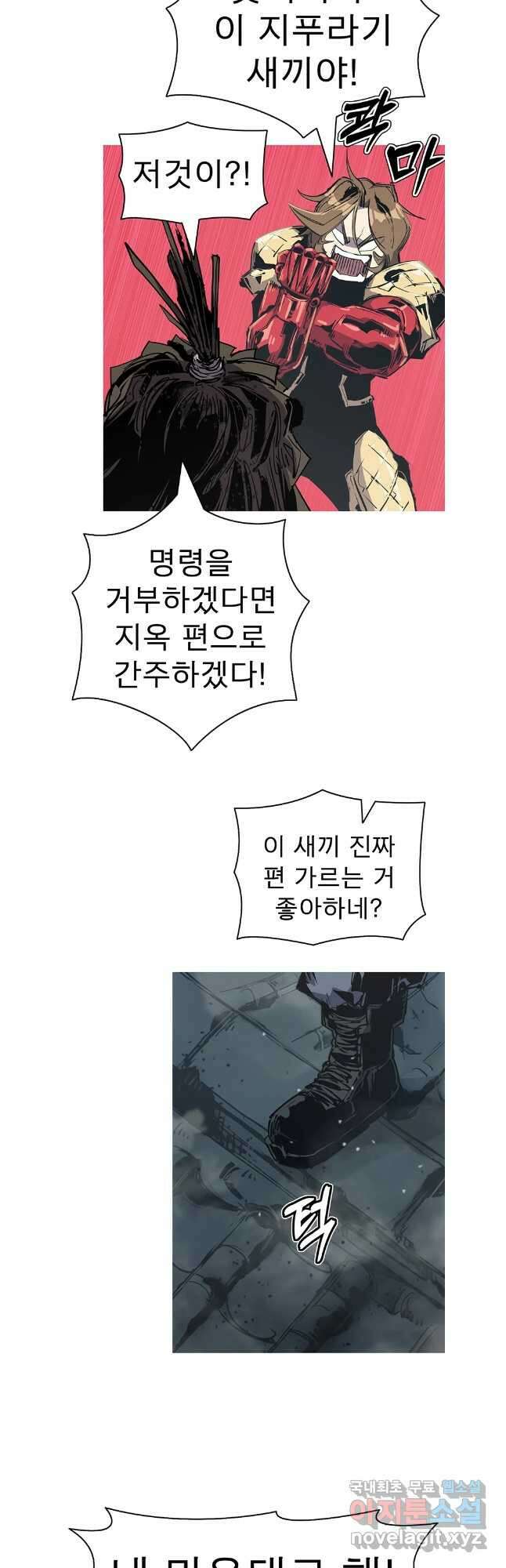 불멸의 투귀 106화 37