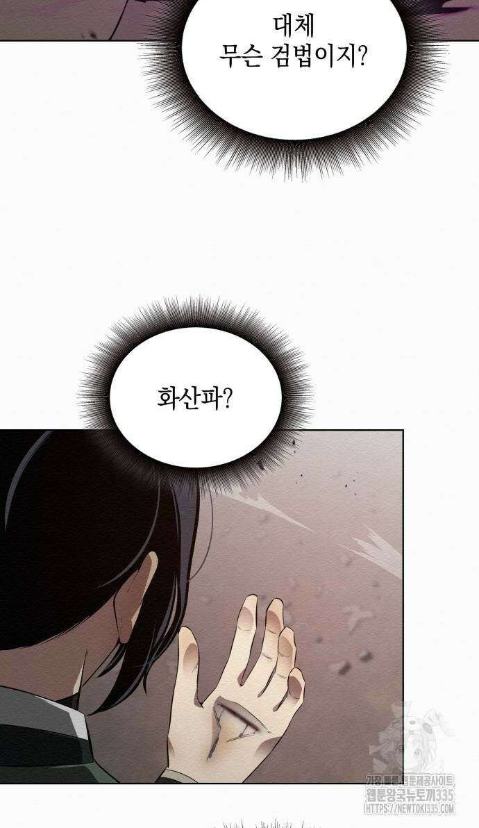 21세기 반로환동전 33화 12