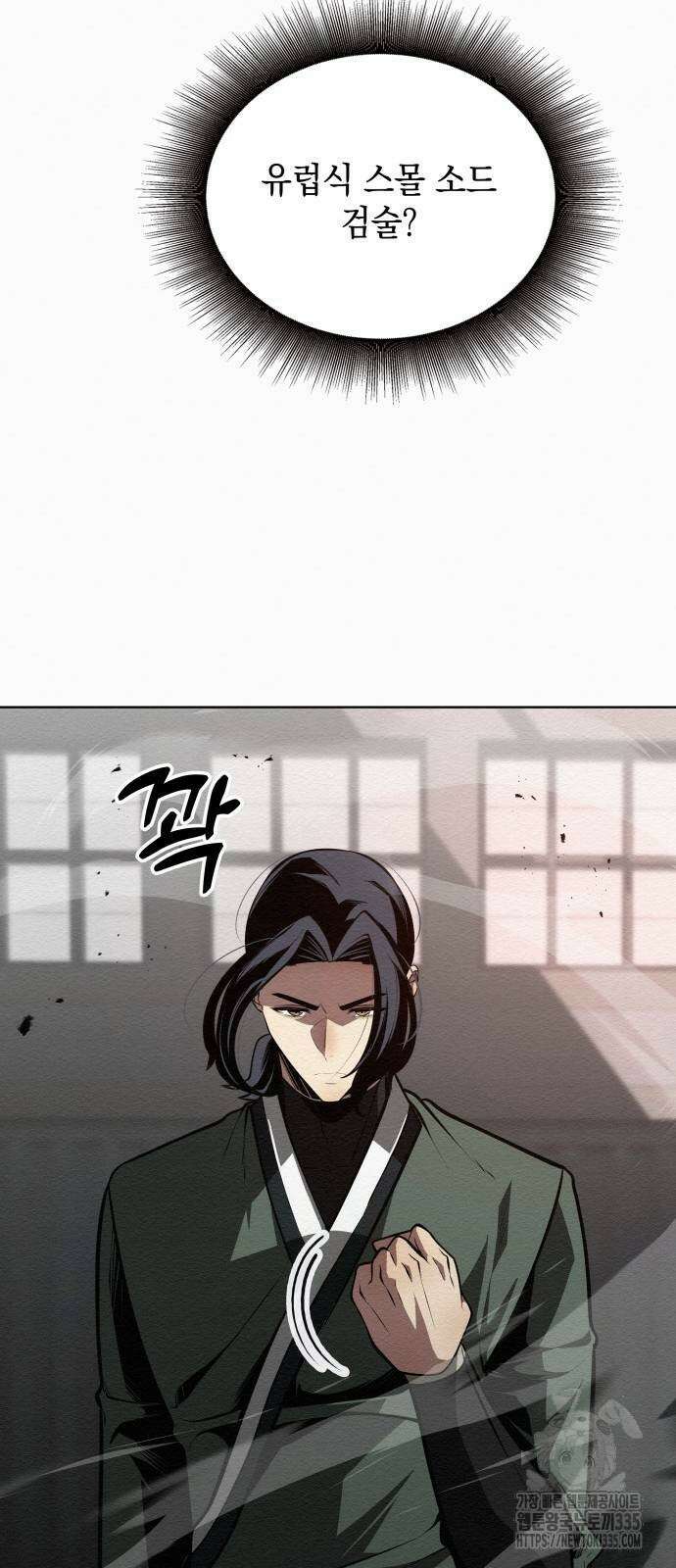 21세기 반로환동전 33화 13