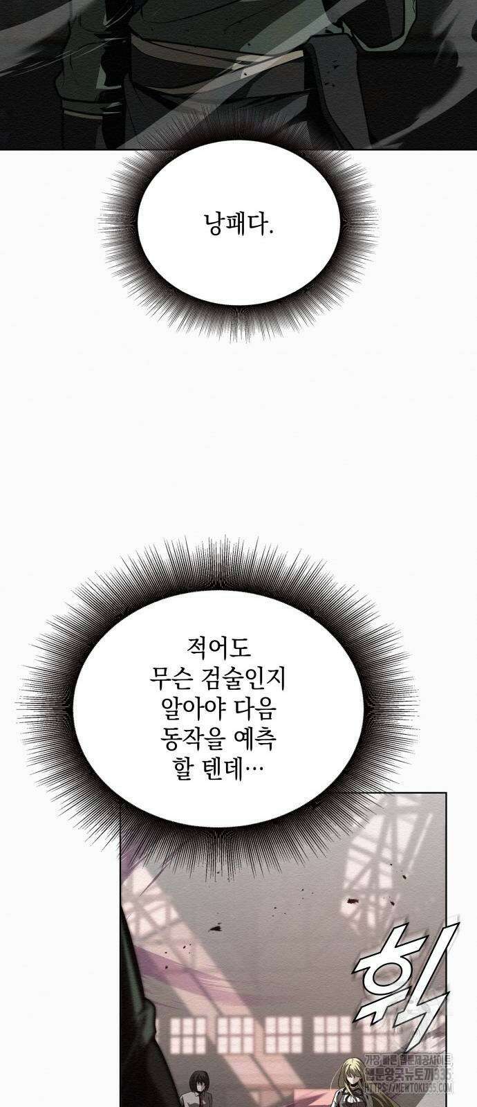21세기 반로환동전 33화 14