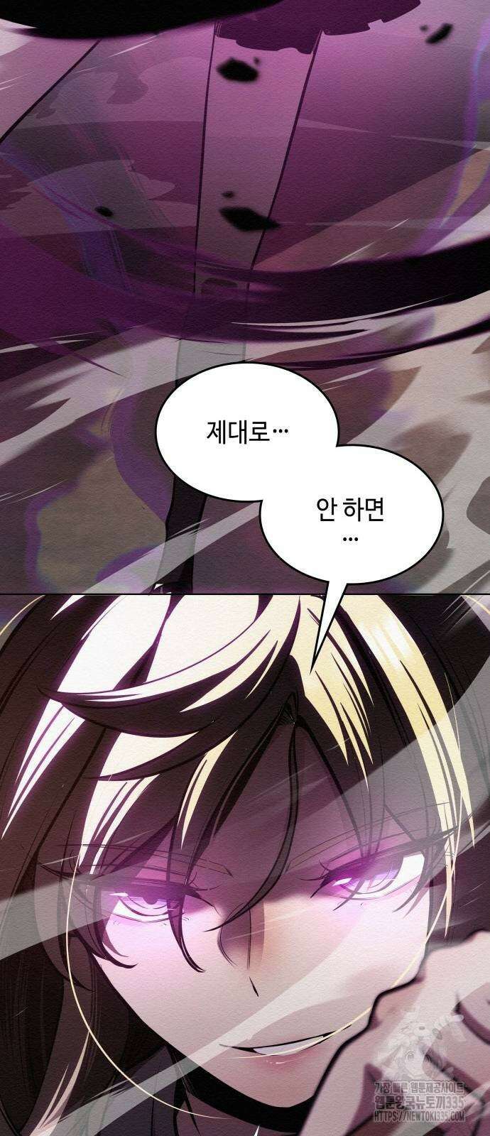 21세기 반로환동전 33화 17