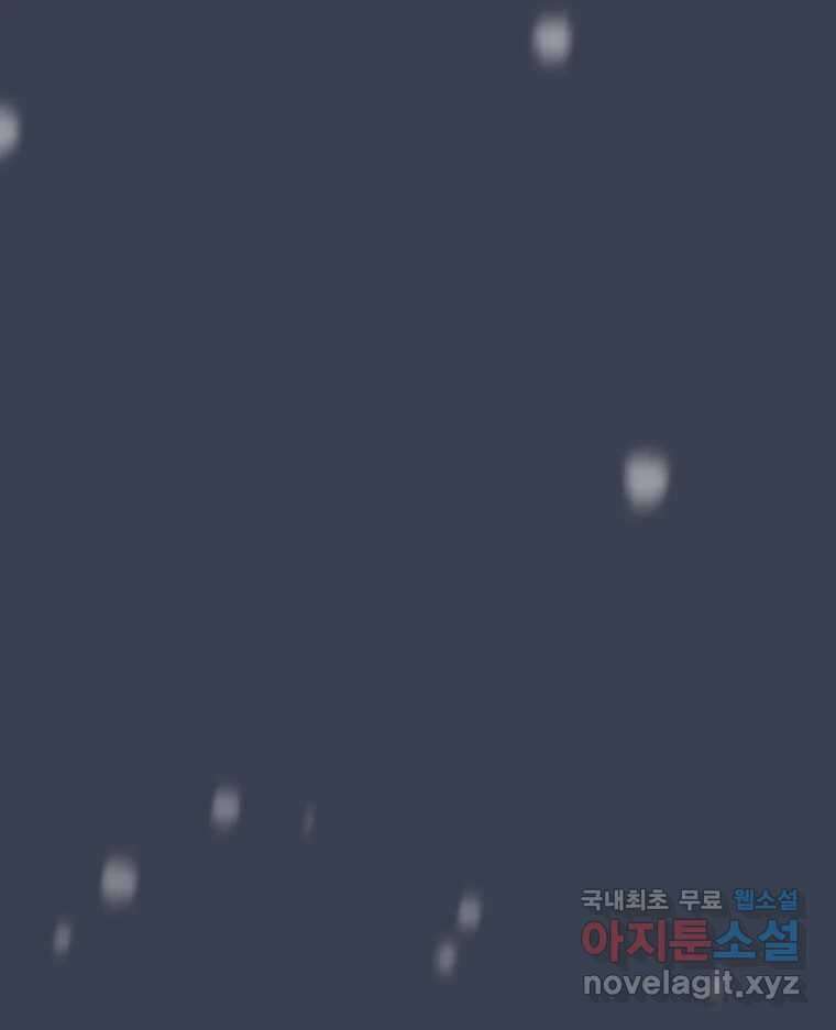 비에 젖은 흔적들이다 2부 2화 1