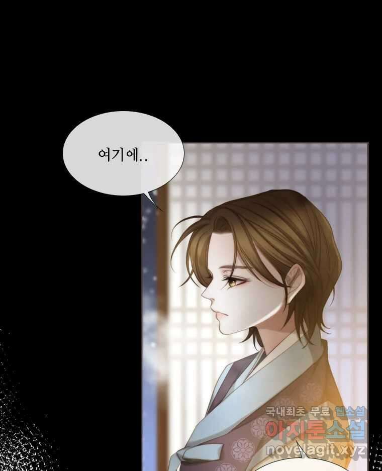 비에 젖은 흔적들이다 2부 2화 6
