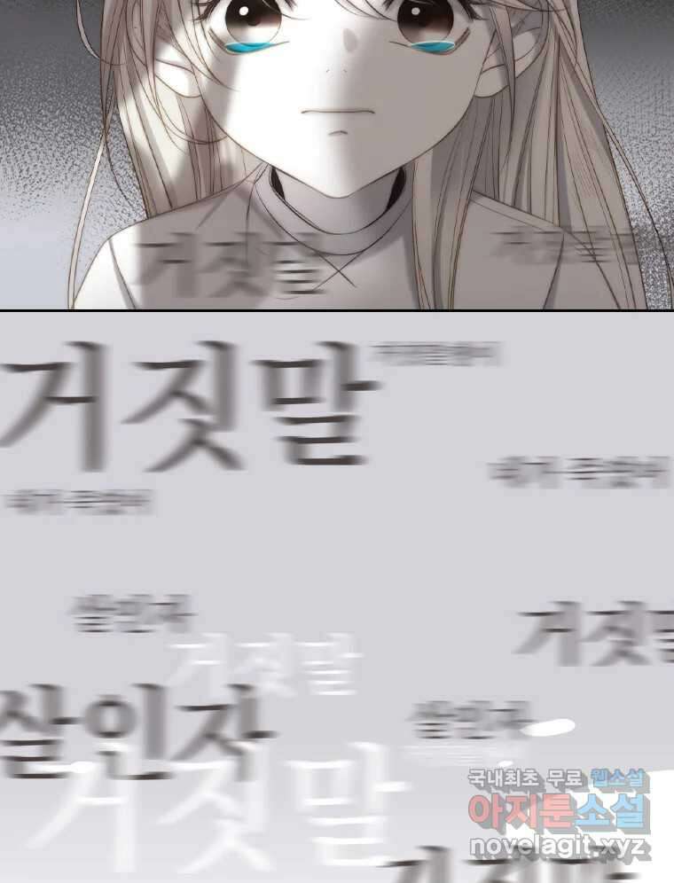 비에 젖은 흔적들이다 2부 2화 10