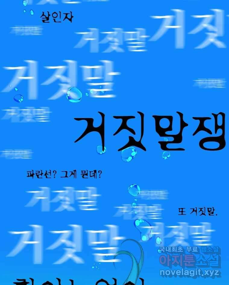 비에 젖은 흔적들이다 2부 2화 15