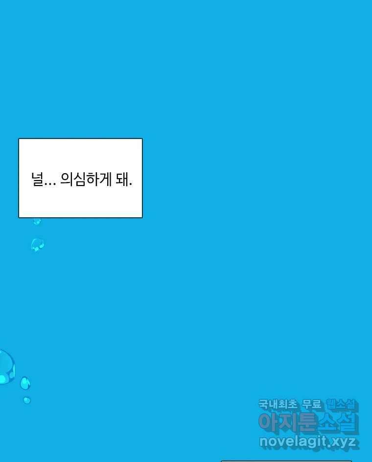 비에 젖은 흔적들이다 2부 2화 17