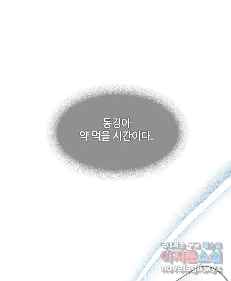 비에 젖은 흔적들이다 2부 2화 19