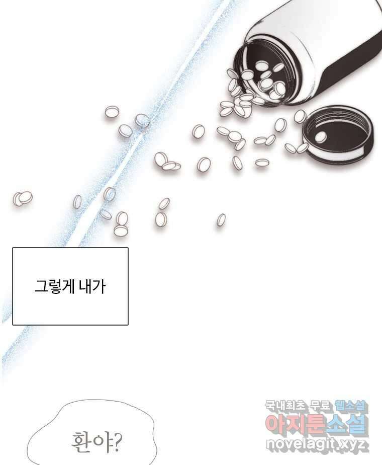 비에 젖은 흔적들이다 2부 2화 20
