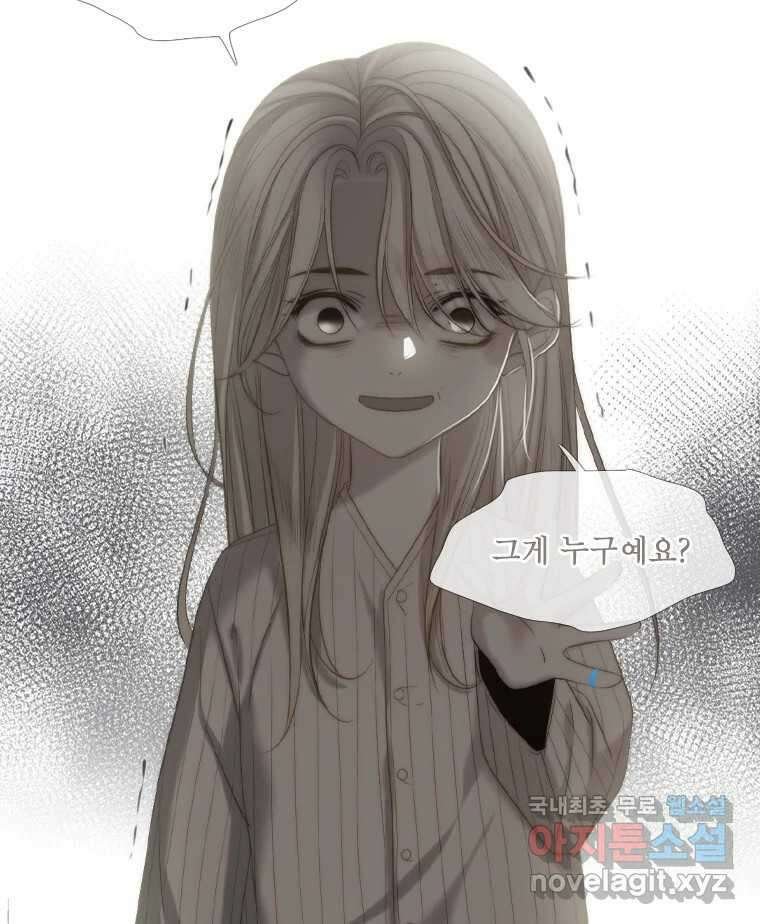 비에 젖은 흔적들이다 2부 2화 21