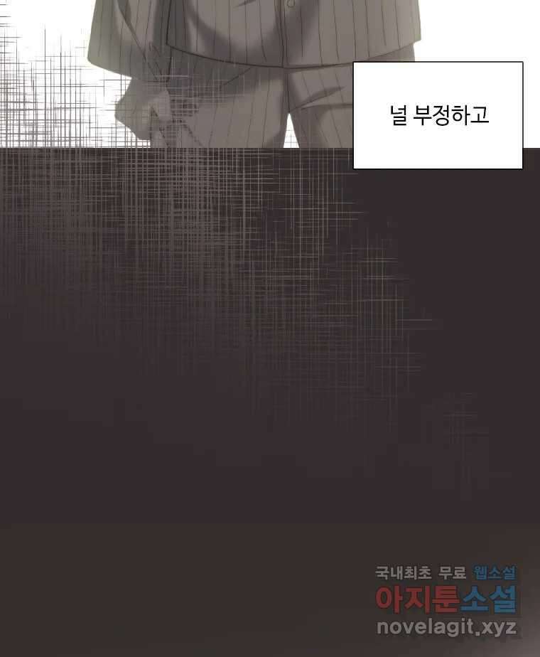 비에 젖은 흔적들이다 2부 2화 22