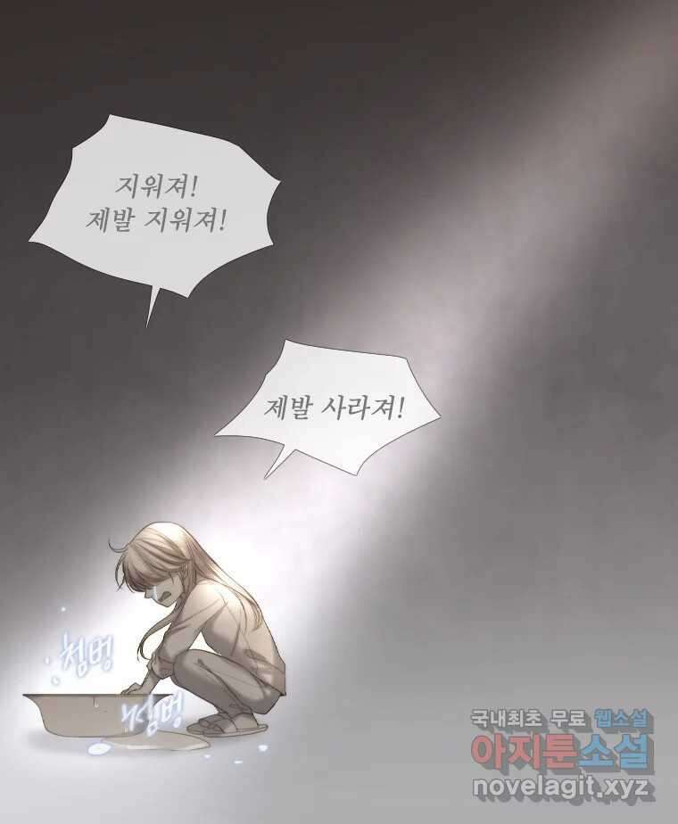 비에 젖은 흔적들이다 2부 2화 23