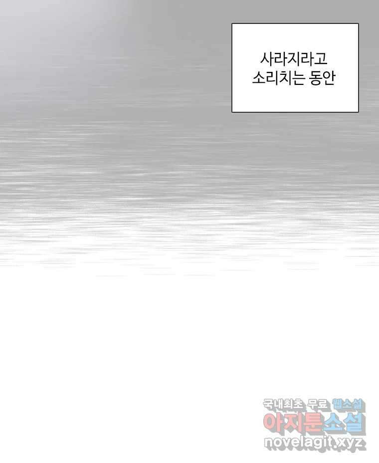 비에 젖은 흔적들이다 2부 2화 24