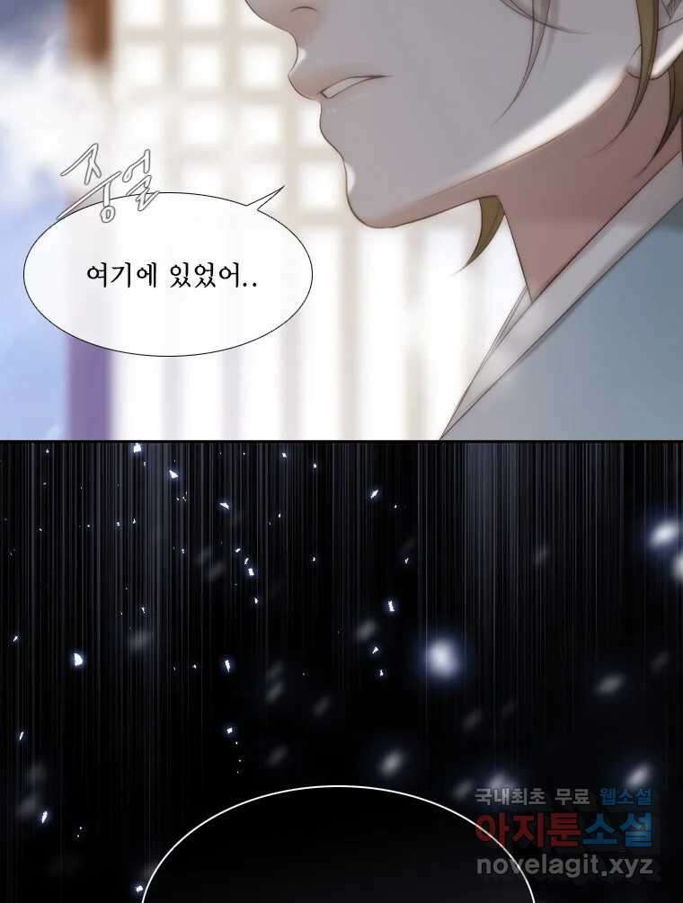 비에 젖은 흔적들이다 2부 2화 27