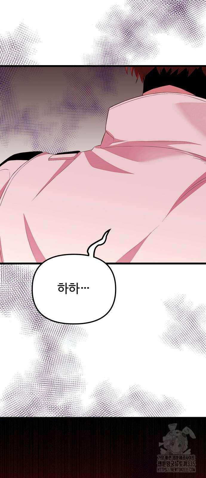 신화급 귀속 아이템을 손에 넣었다 2부 20화 4