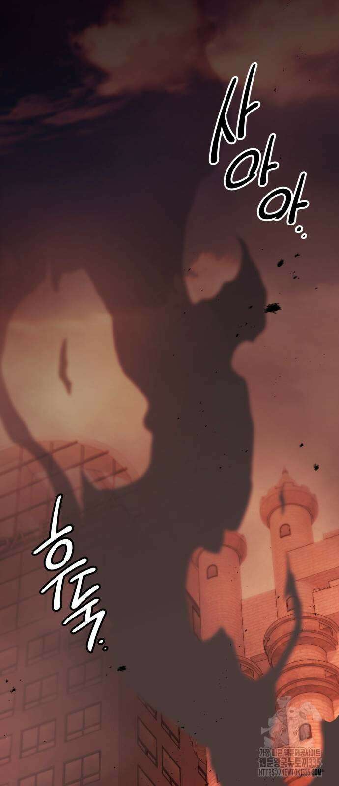 신화급 귀속 아이템을 손에 넣었다 2부 20화 15