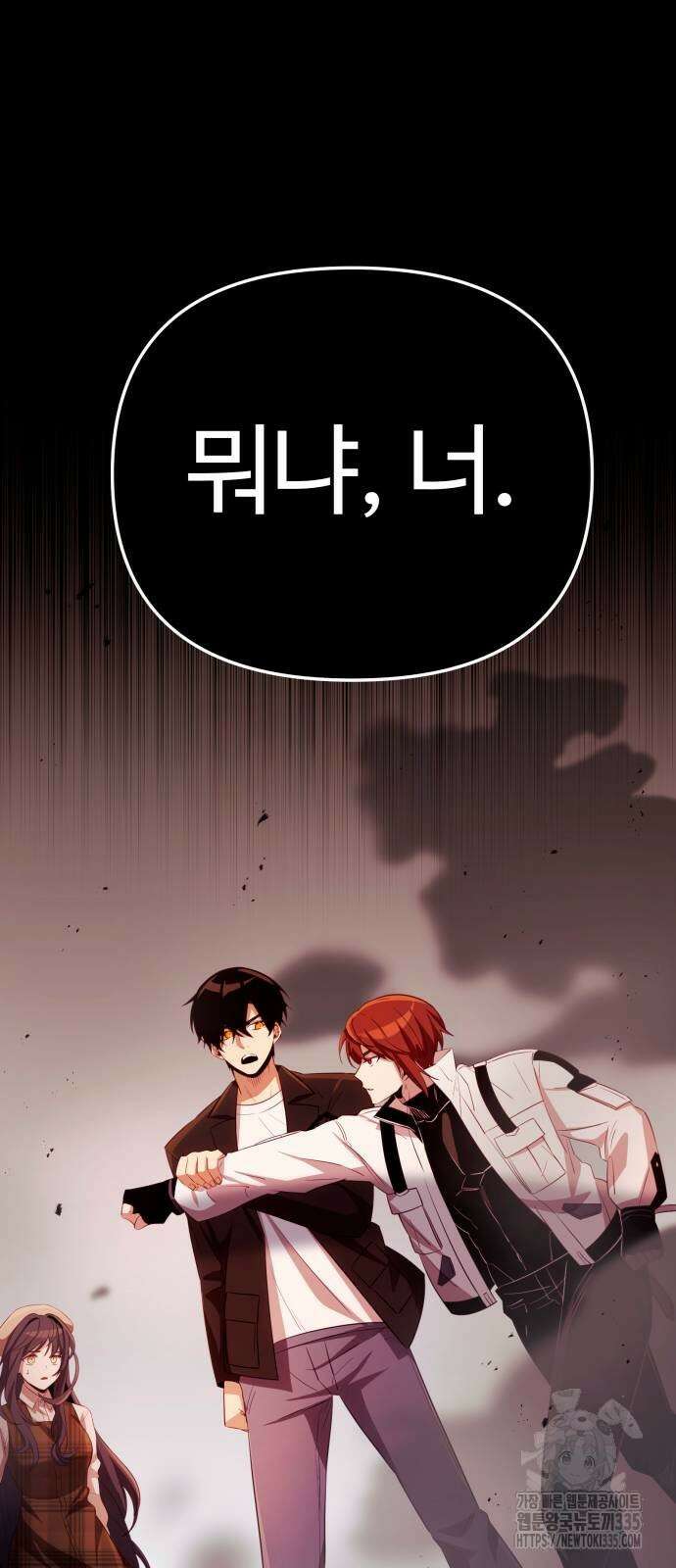 신화급 귀속 아이템을 손에 넣었다 2부 20화 18