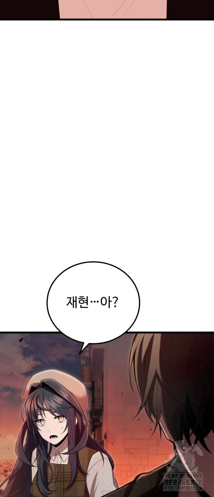 신화급 귀속 아이템을 손에 넣었다 2부 20화 30
