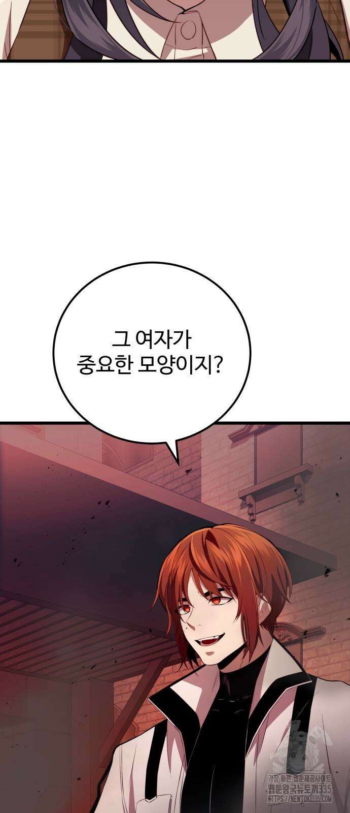 신화급 귀속 아이템을 손에 넣었다 2부 20화 32