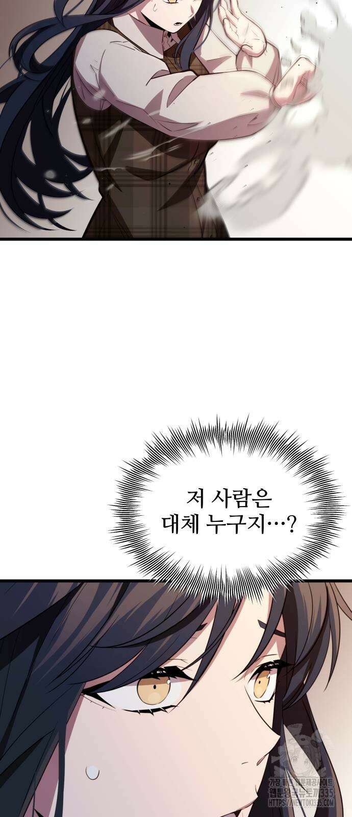 신화급 귀속 아이템을 손에 넣었다 2부 20화 49