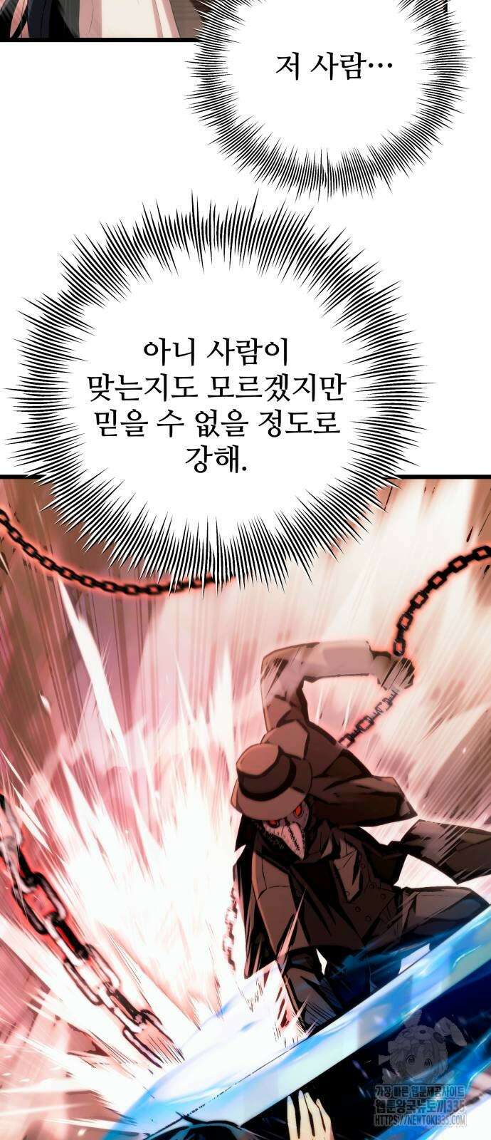 신화급 귀속 아이템을 손에 넣었다 2부 20화 75