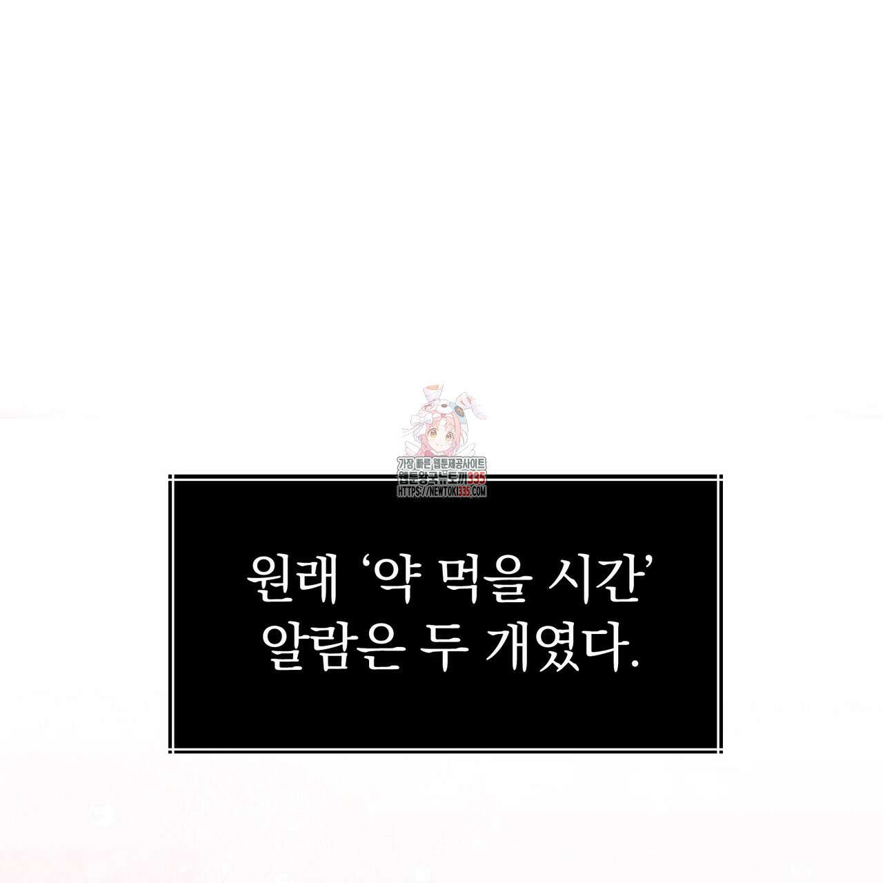 임신 계약 23화 1