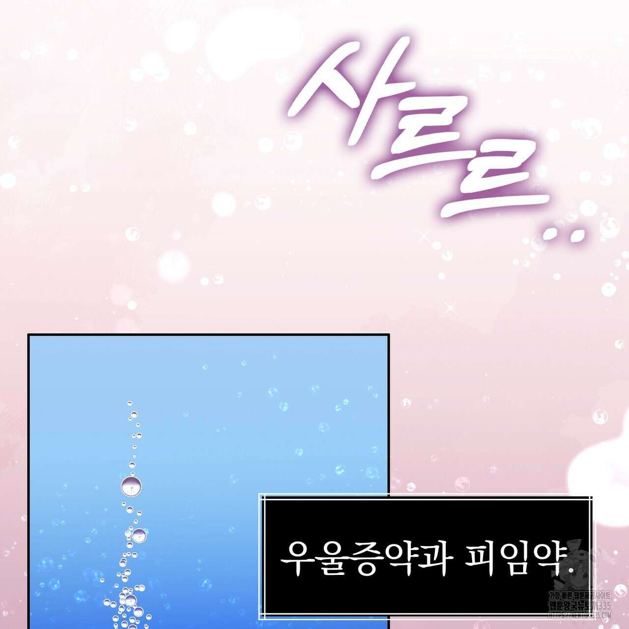 임신 계약 23화 2