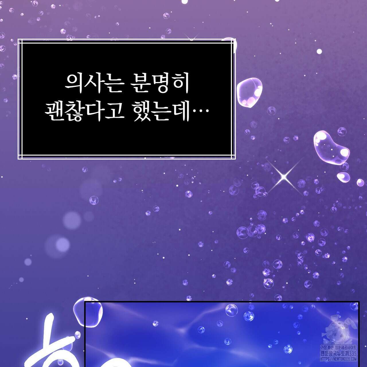임신 계약 23화 4