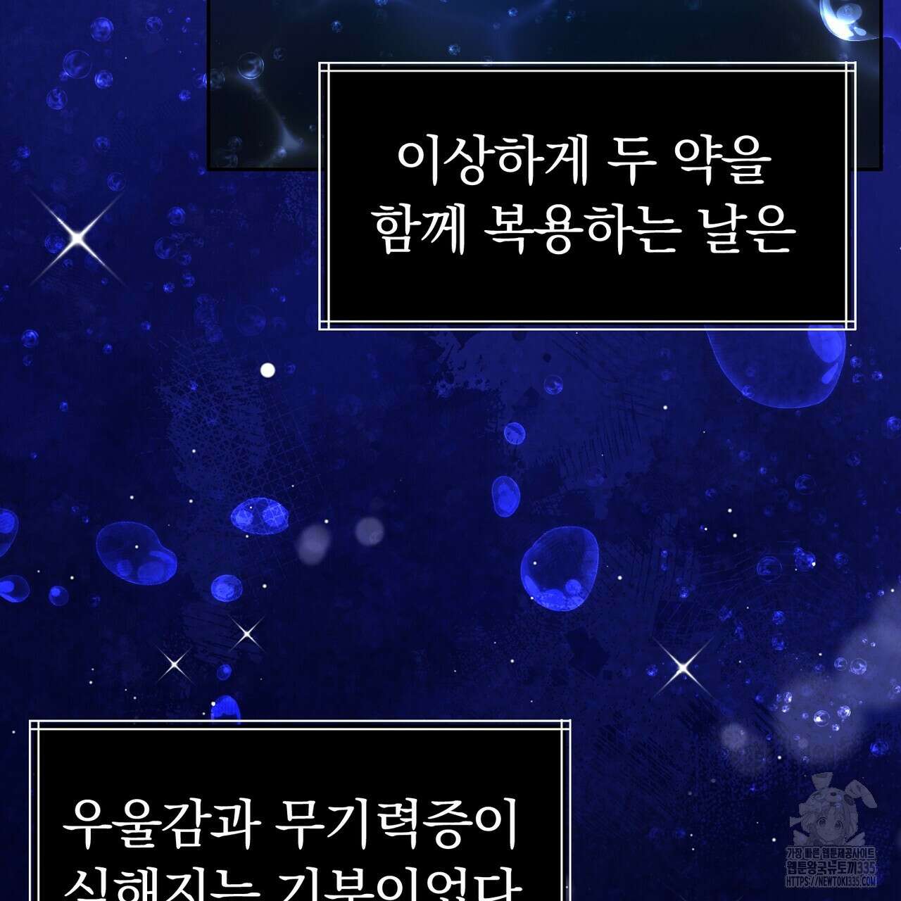 임신 계약 23화 6