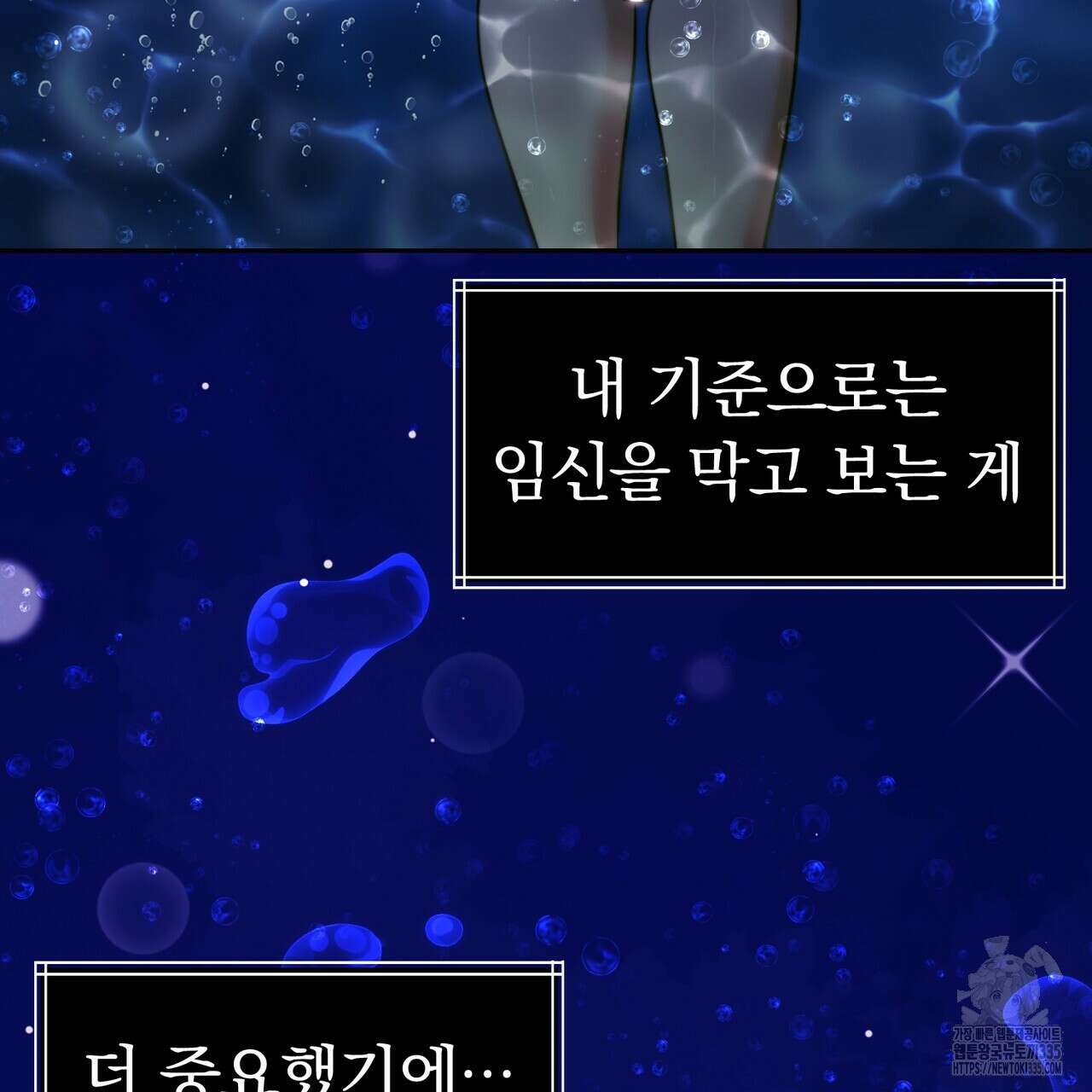 임신 계약 23화 8