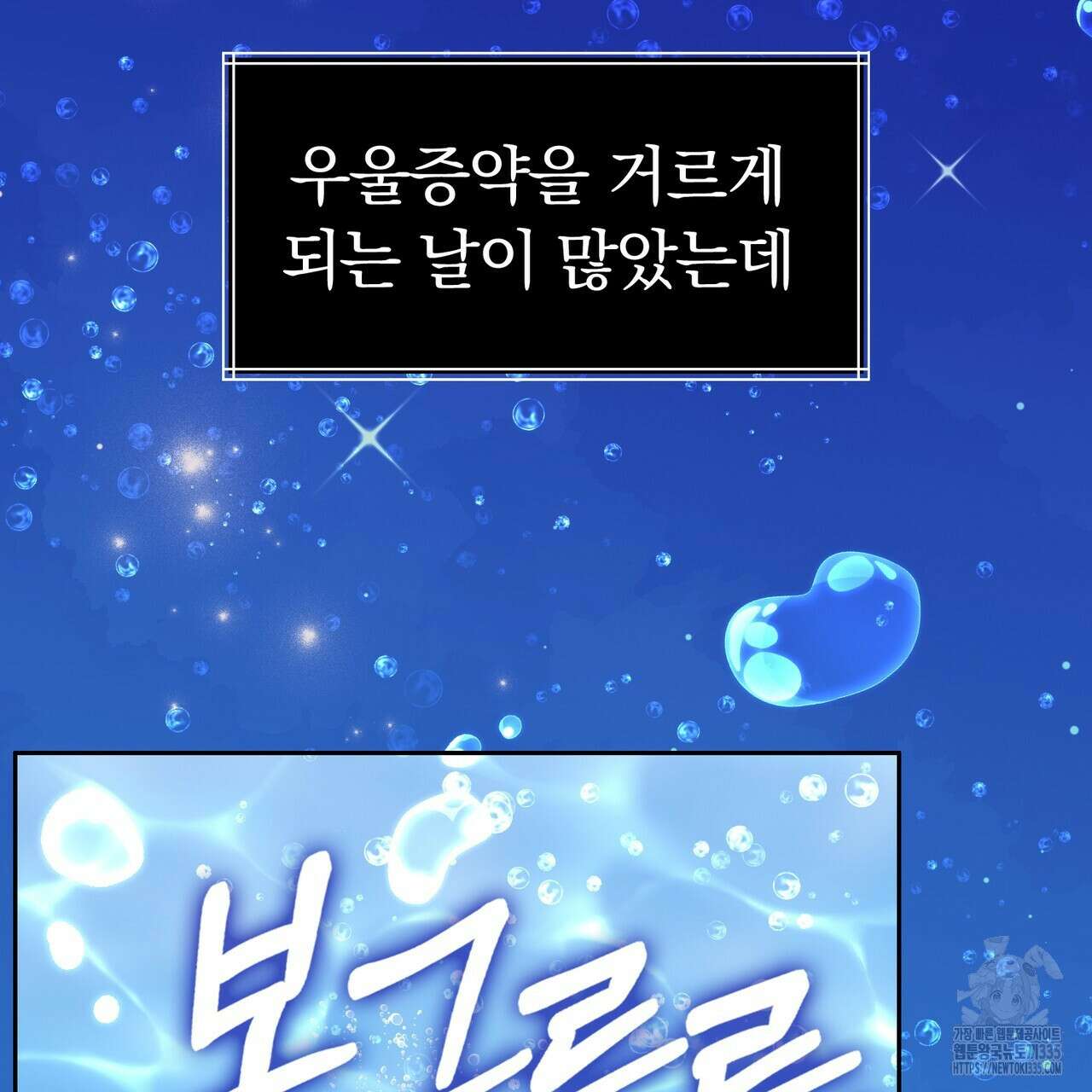 임신 계약 23화 11