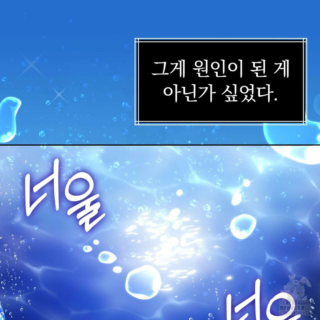 임신 계약 23화 14