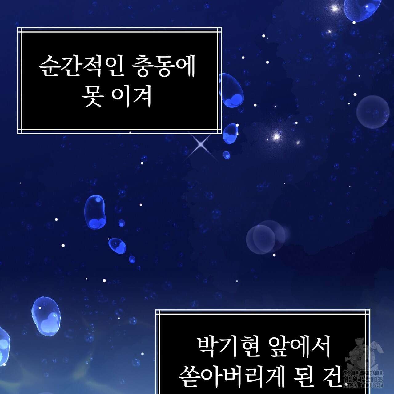 임신 계약 23화 19