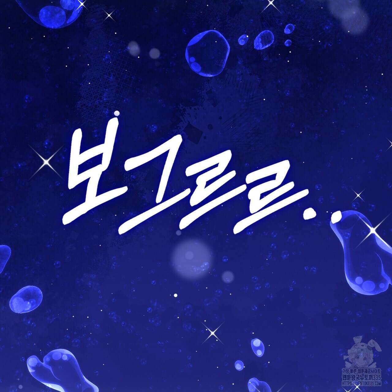 임신 계약 23화 21