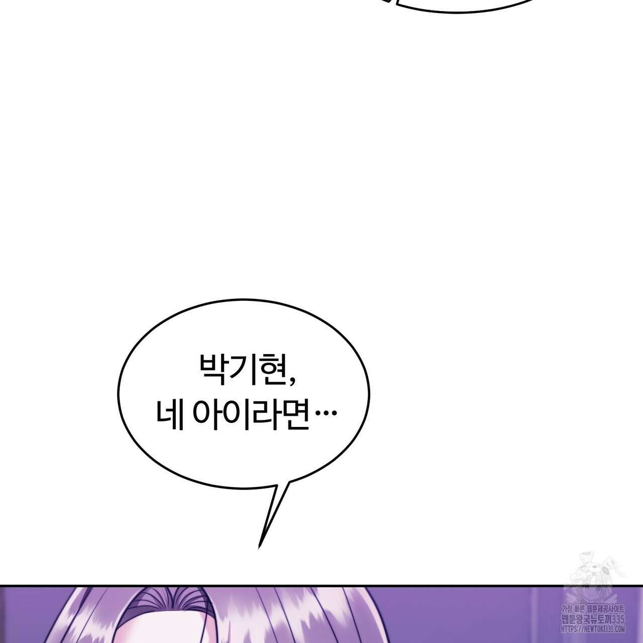 임신 계약 23화 29