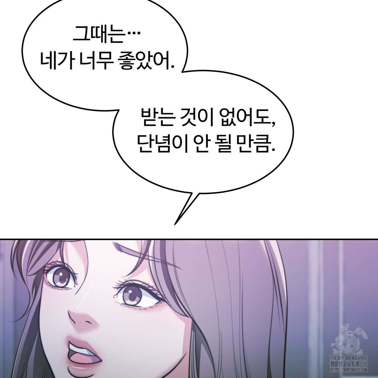 임신 계약 23화 34