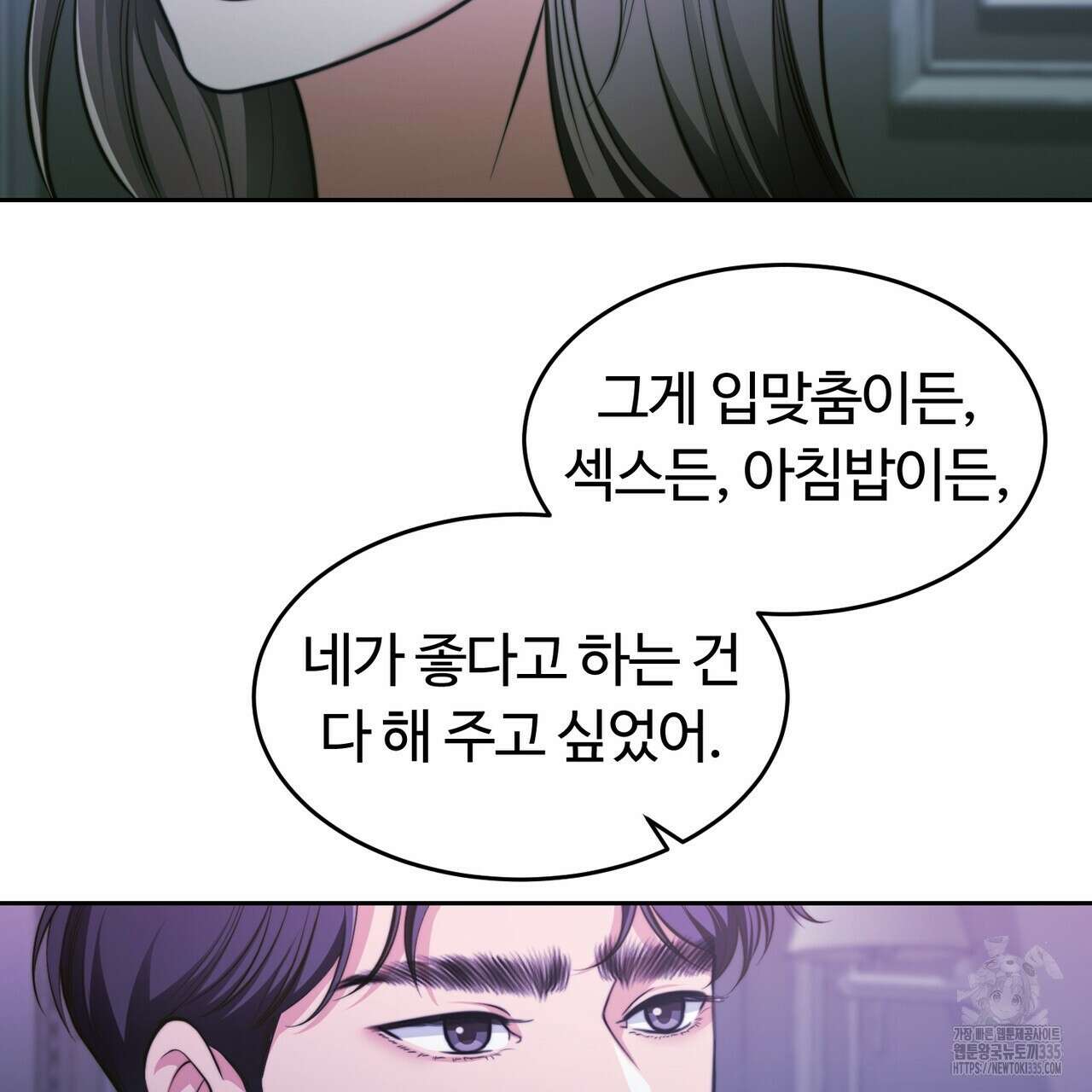 임신 계약 23화 35