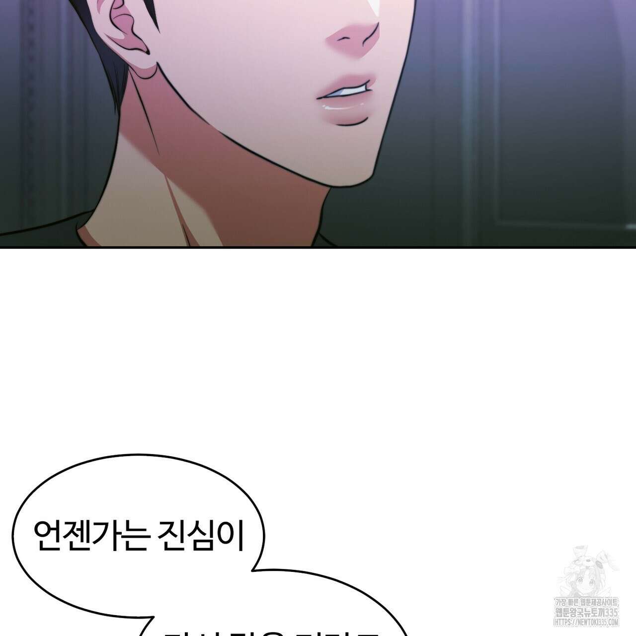 임신 계약 23화 36