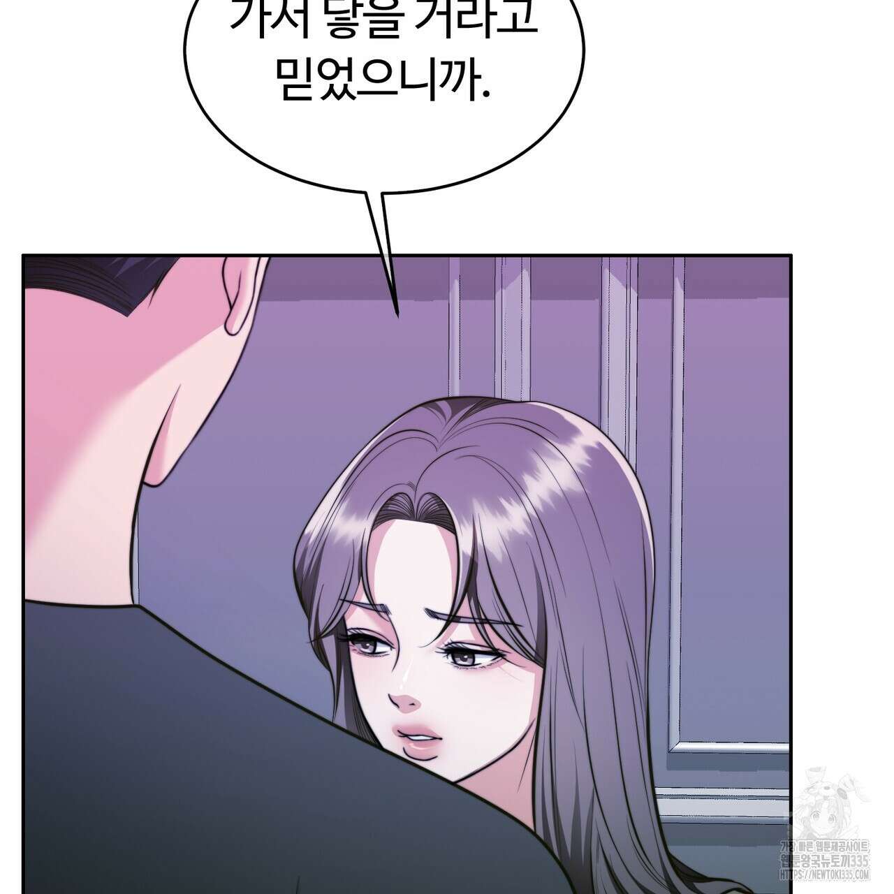 임신 계약 23화 37