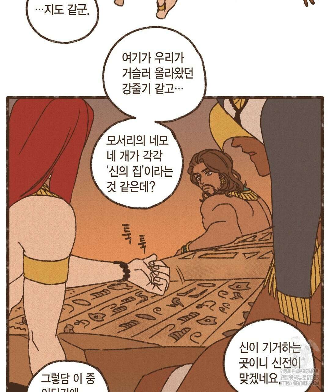 엔네아드(ENNEAD) 시즌2 88화 5