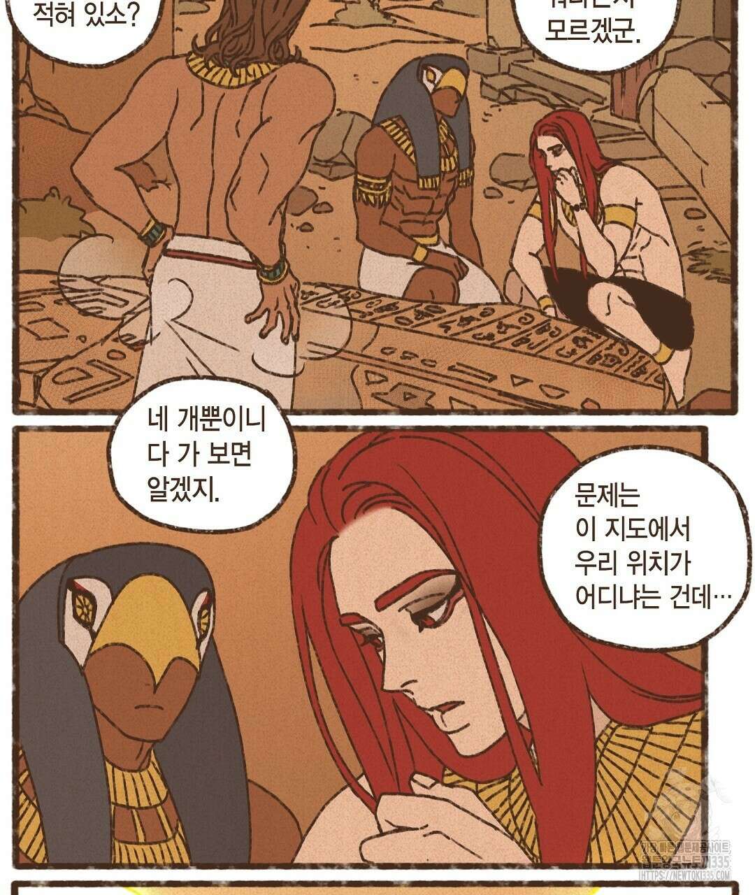엔네아드(ENNEAD) 시즌2 88화 7