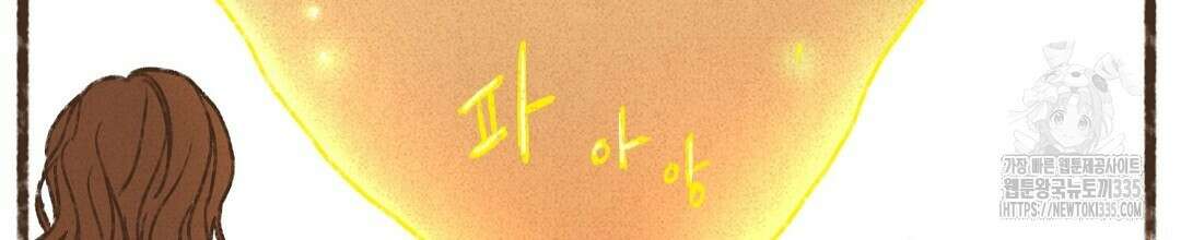 엔네아드(ENNEAD) 시즌2 88화 8