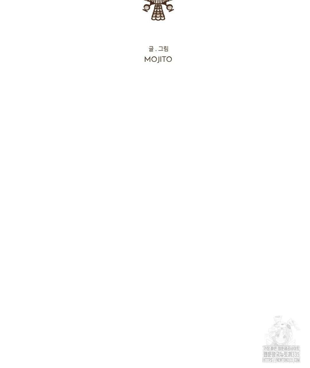 엔네아드(ENNEAD) 시즌2 88화 13