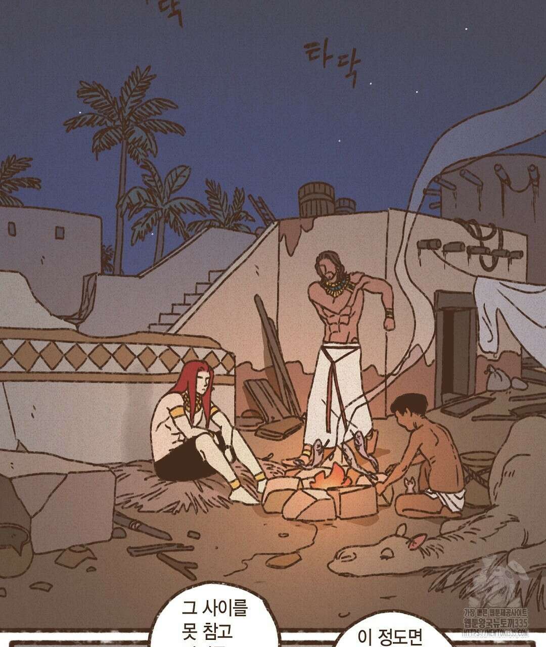 엔네아드(ENNEAD) 시즌2 88화 17