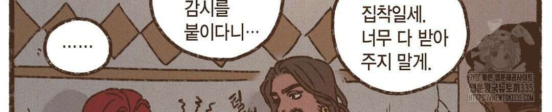 엔네아드(ENNEAD) 시즌2 88화 18