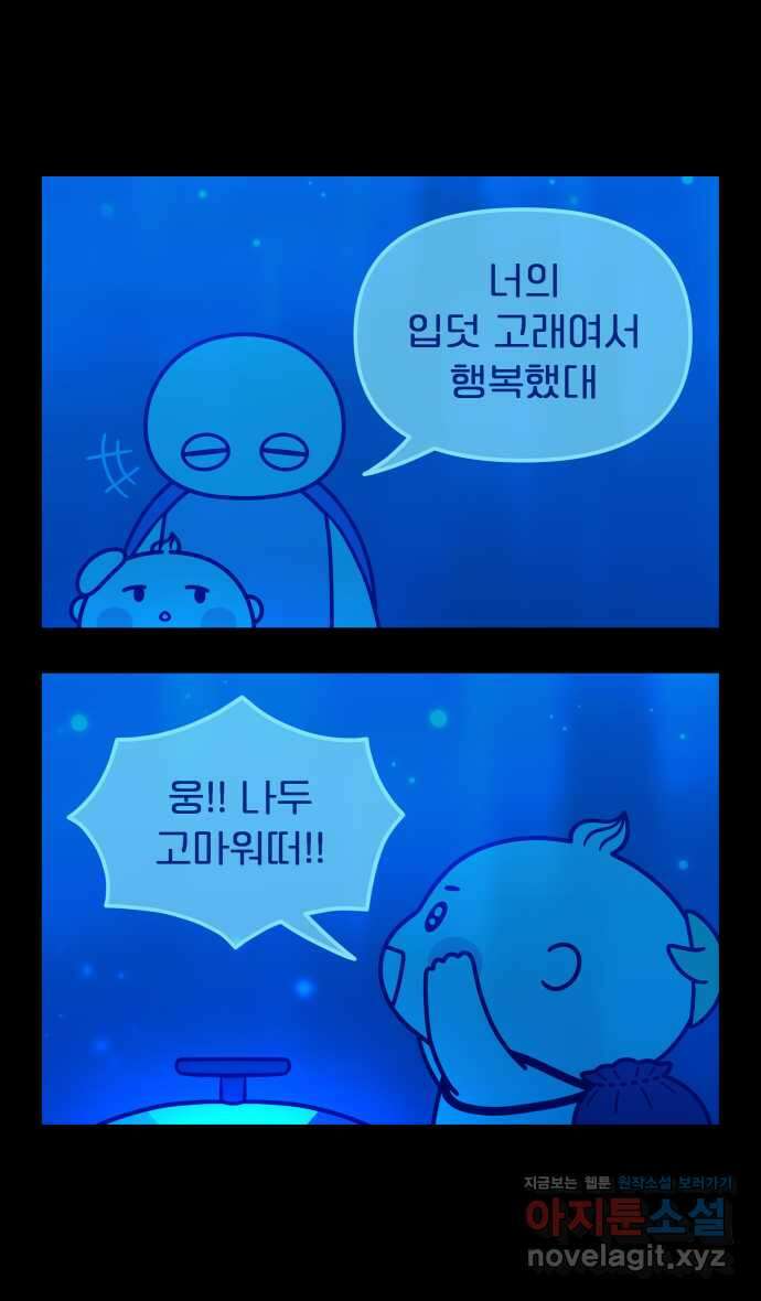 웅크 166화 - 40주차 (3) 4