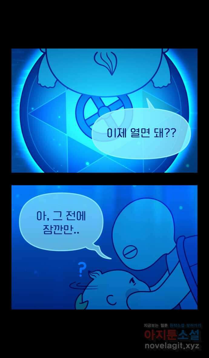 웅크 166화 - 40주차 (3) 5
