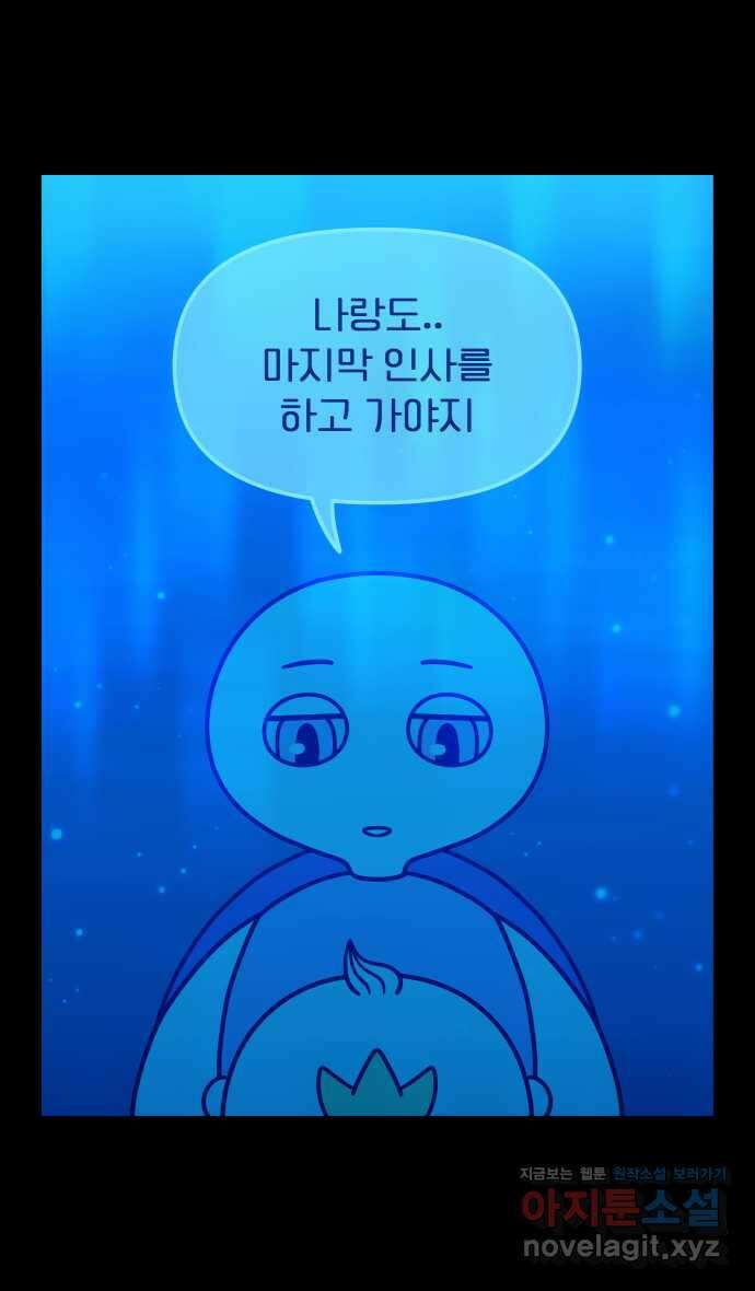 웅크 166화 - 40주차 (3) 6