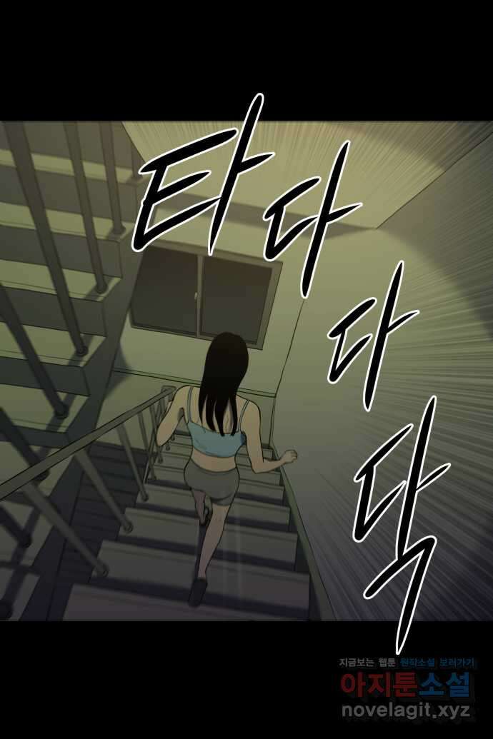 좋아? 죽어! 26화 5