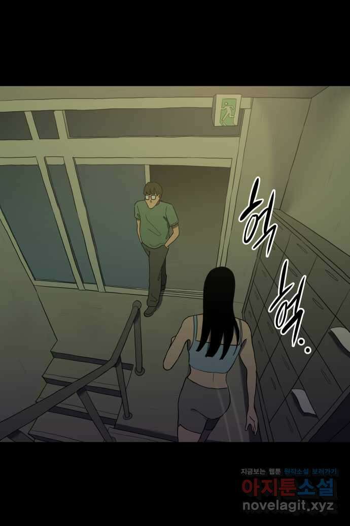 좋아? 죽어! 26화 7