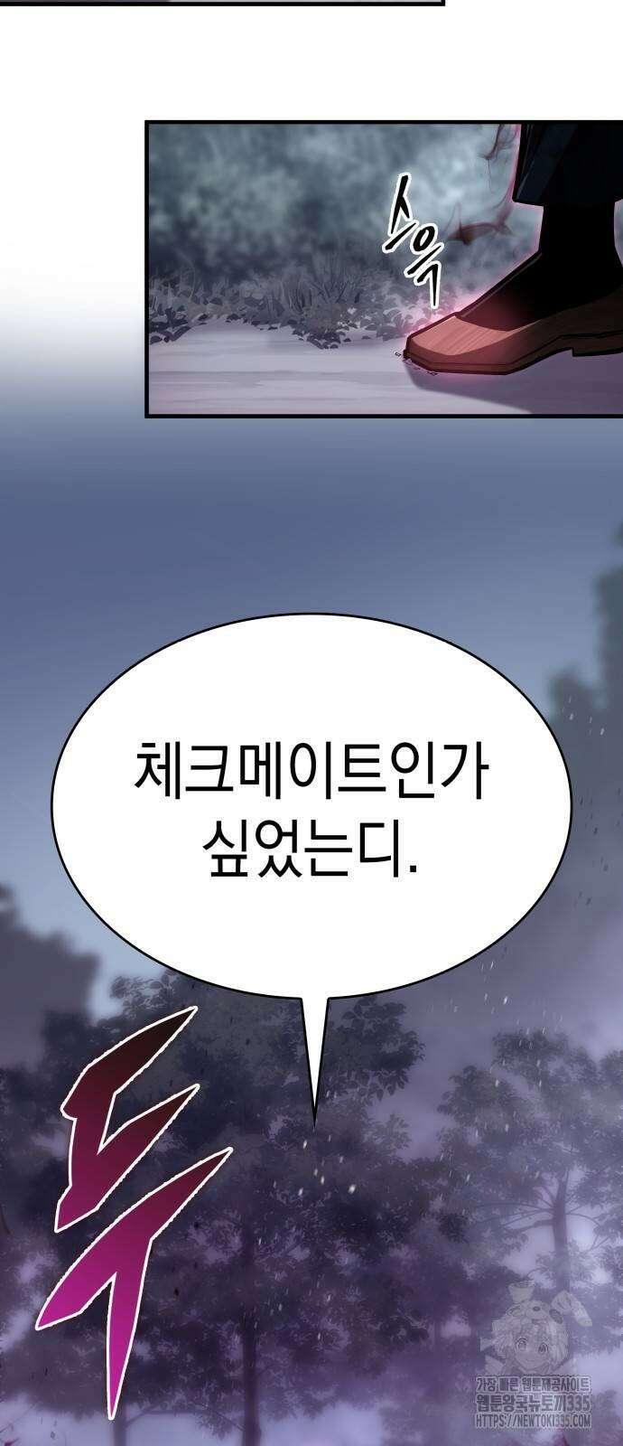 나만 보는 탑 공략집 10화 3